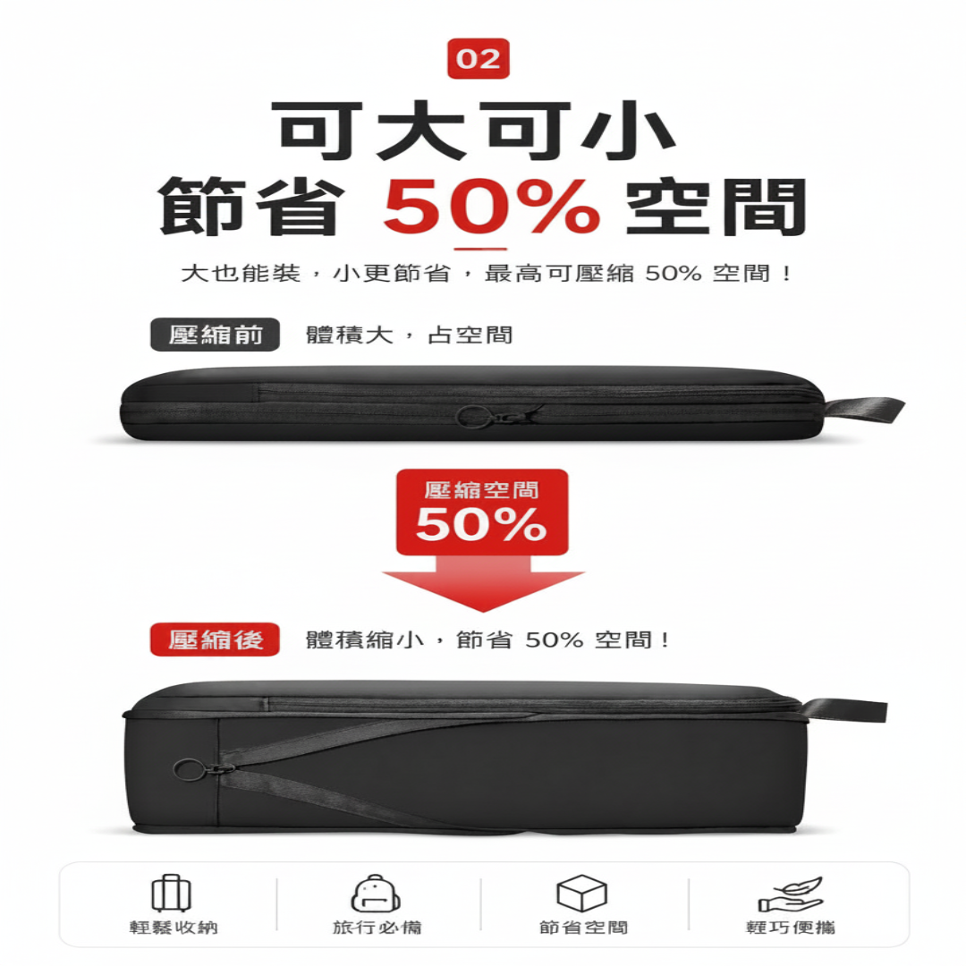 壓縮收納袋(二套組)